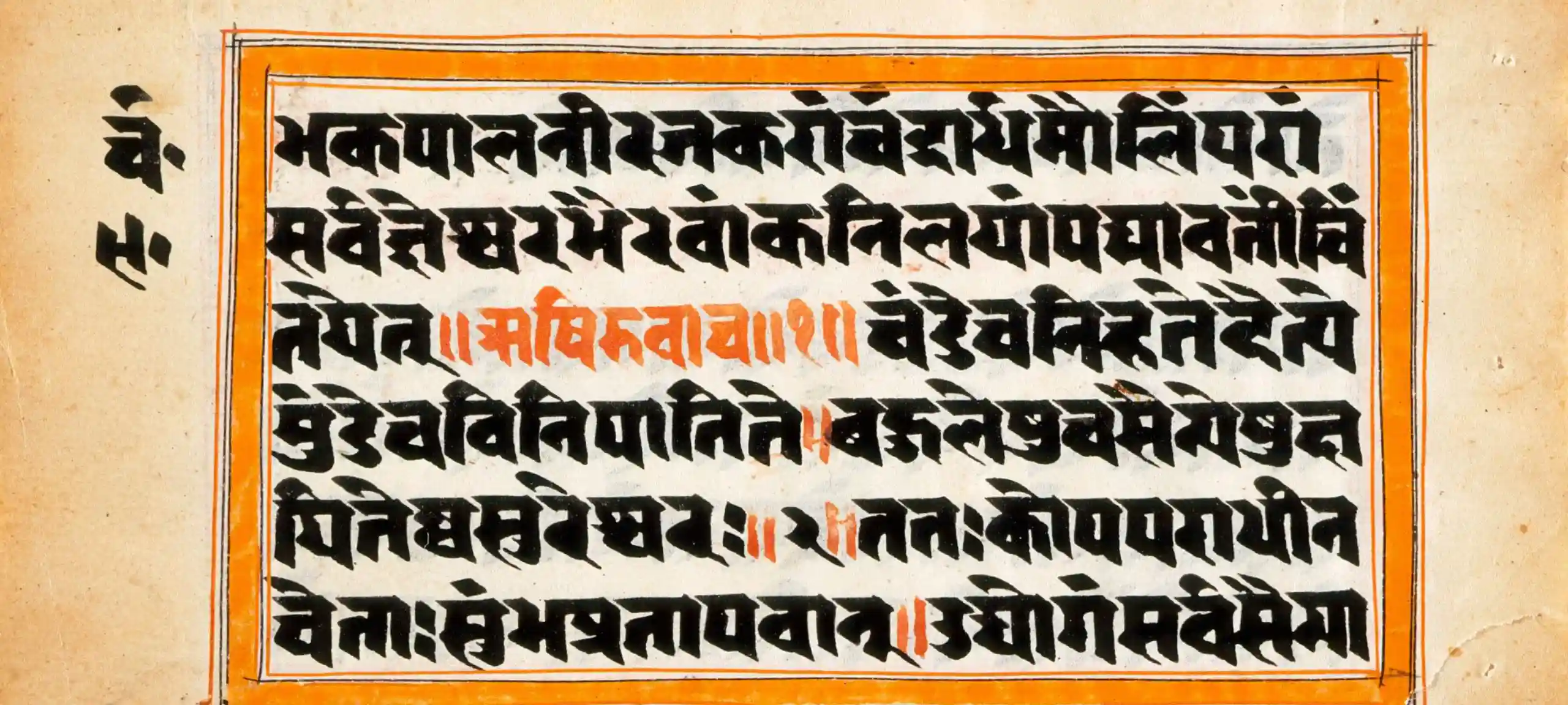 Puranas and Itihasas: 5 Powerful Features