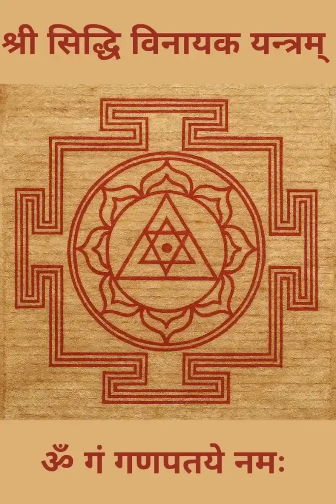 Siddhi Vinayak Yantram