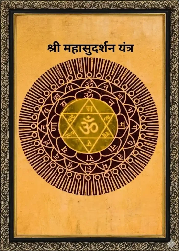 Product-A Framed Maha Sudarshana Yantra-Illustration Only -Made to Order