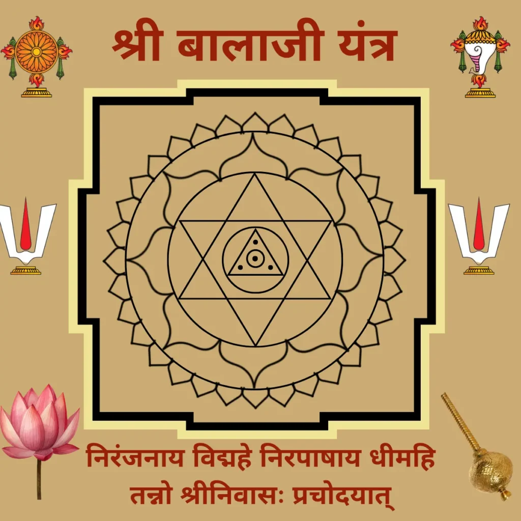 Shri Balaji Yantram