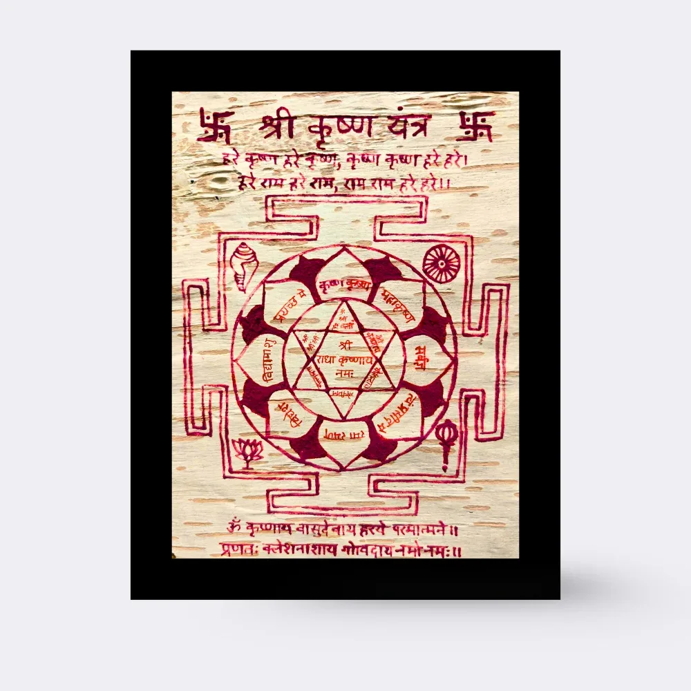 Shri Krishna Yantra Shri Krishna Yantra
