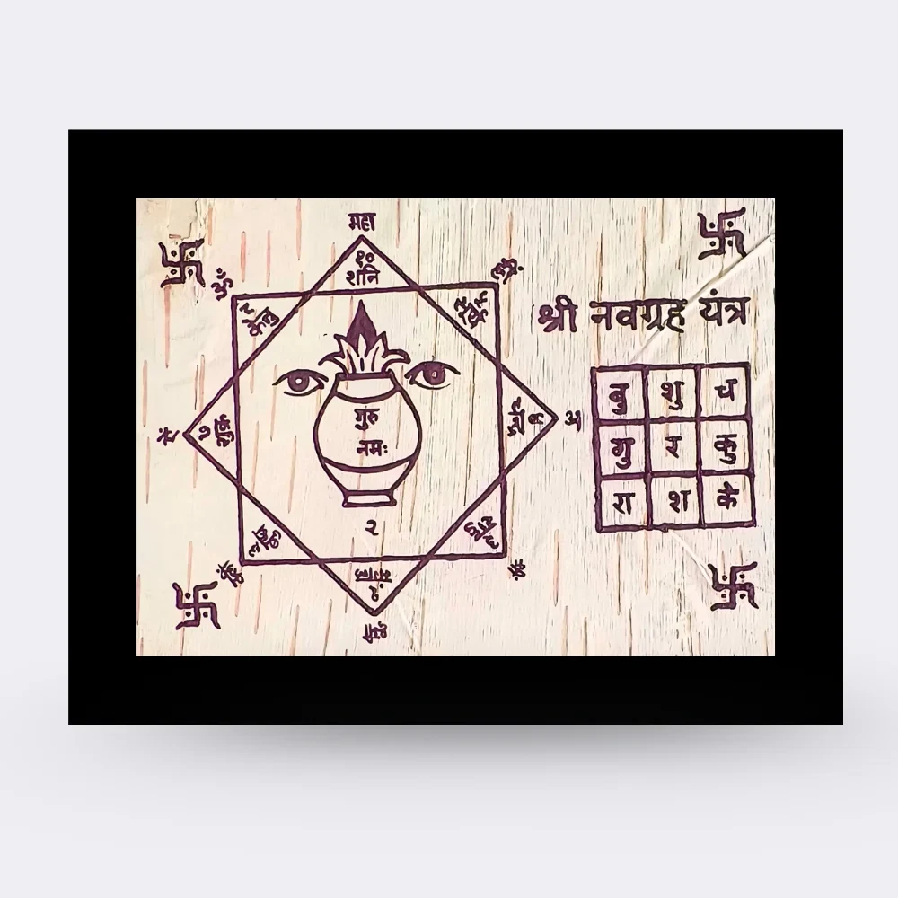 Shri Navagraha Yantra