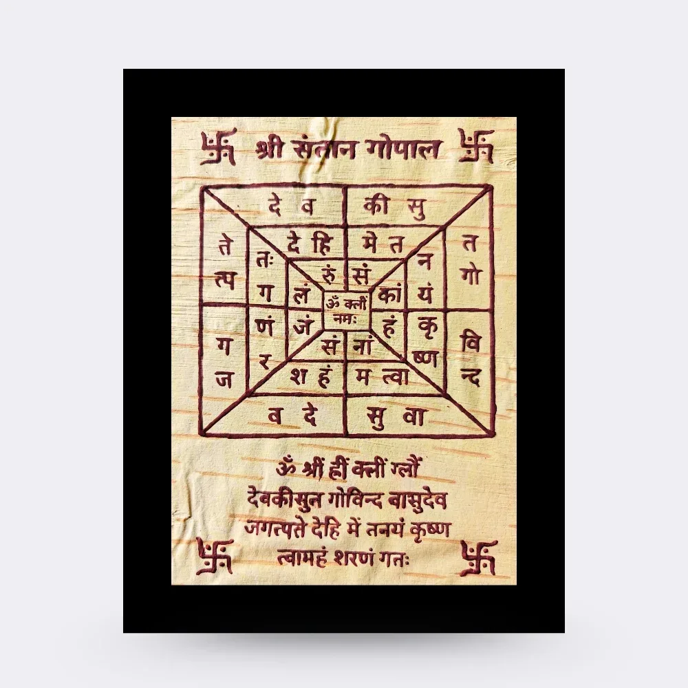 Shri Santana Gopal Yantra