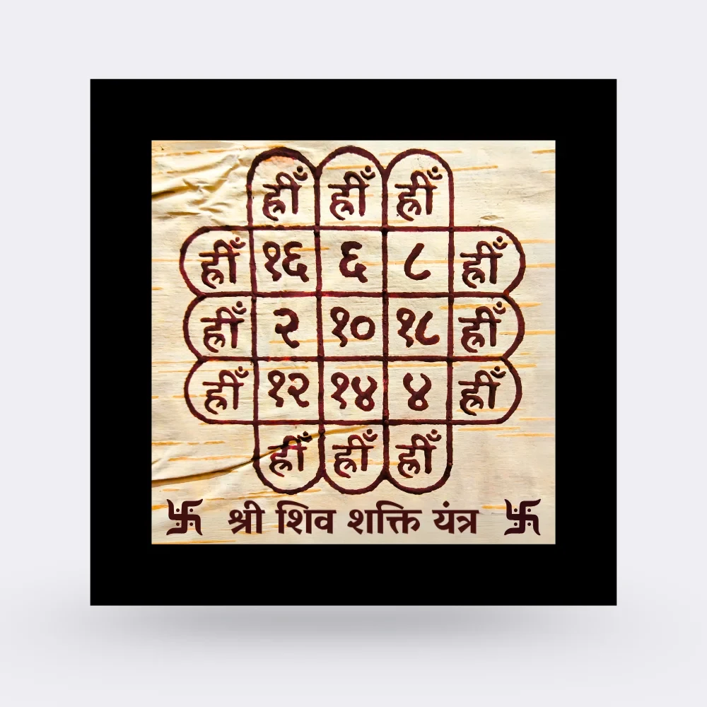 Shri Shiva Shakti Yantra Shri Shiva Shakti Yantra