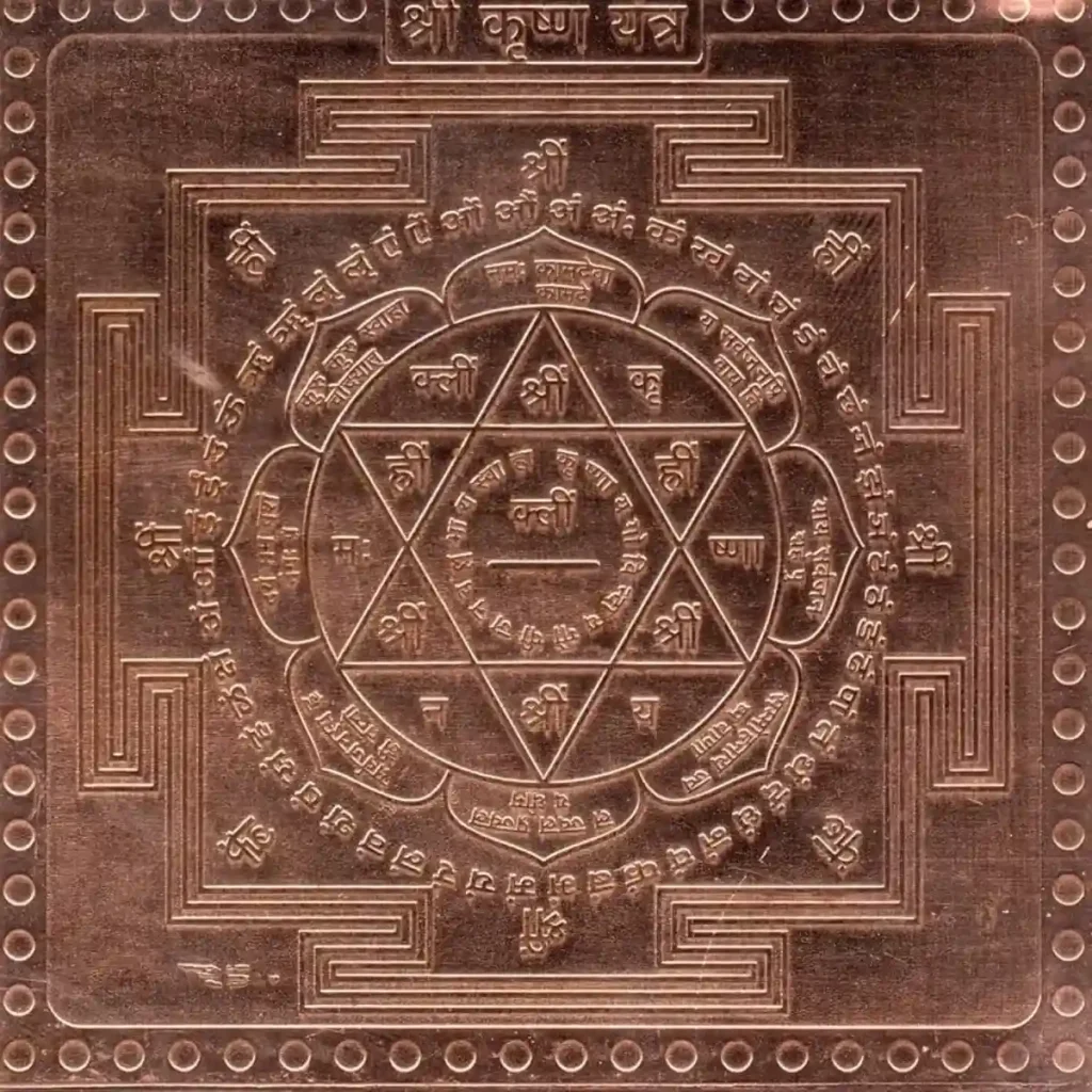 Krishna Yantra