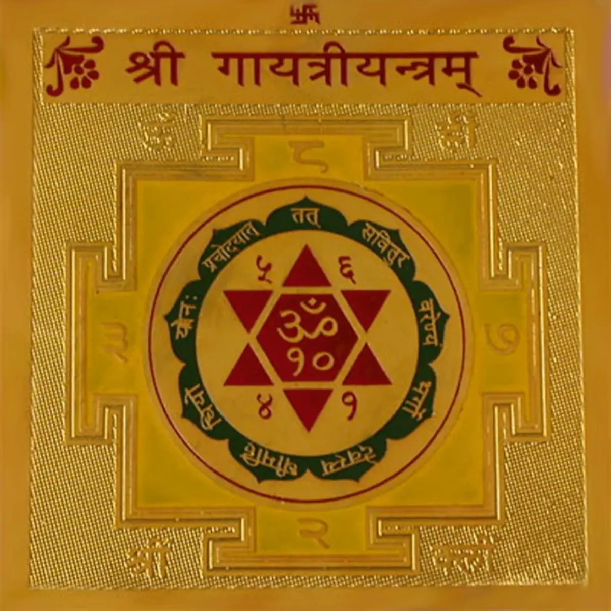 Gayatri Yantram