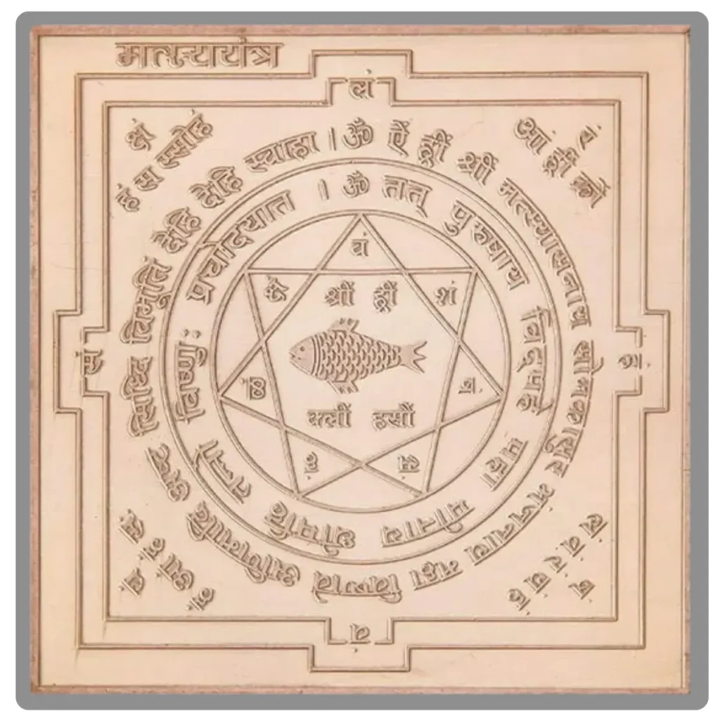 Matsya Yantra