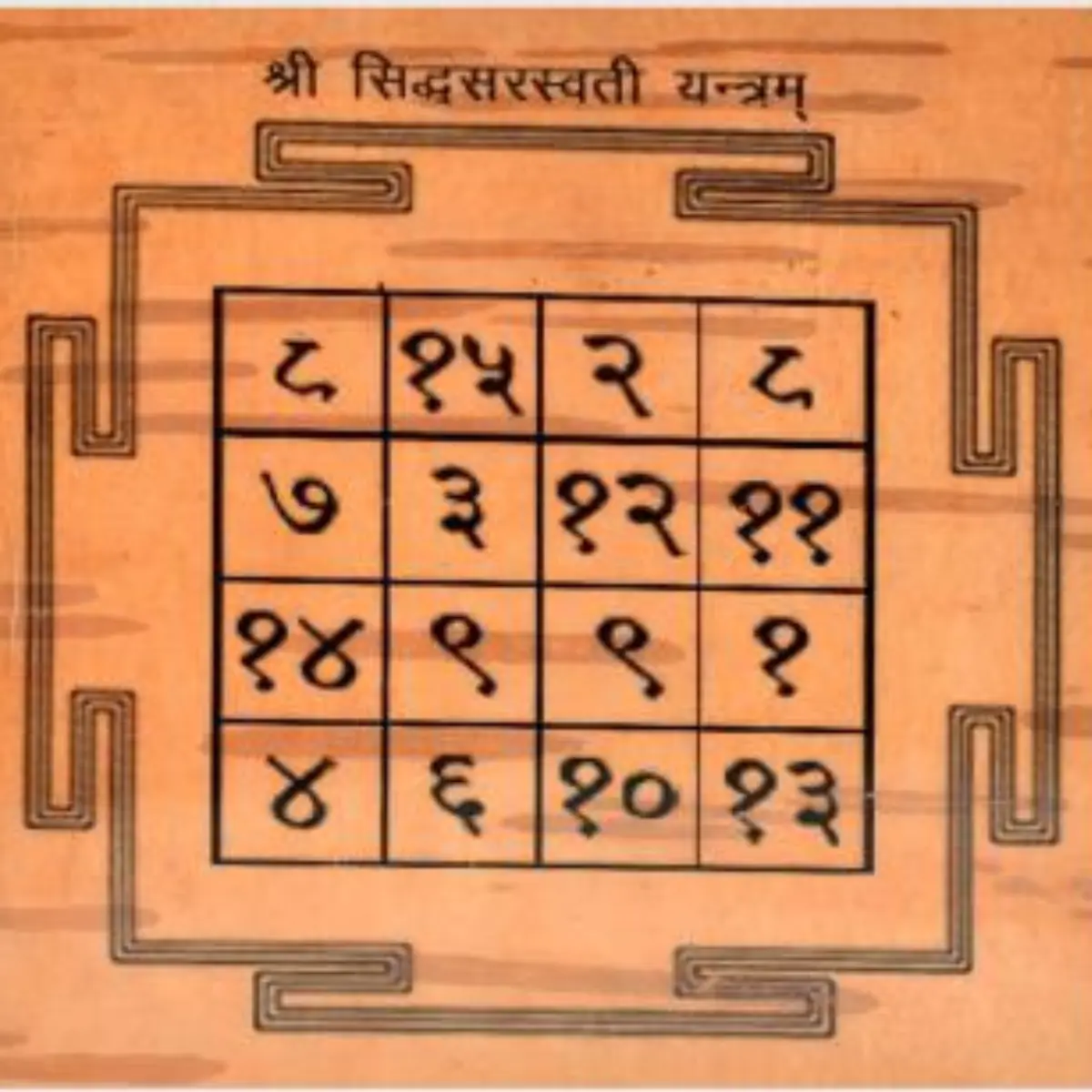 Saraswati Yantram
