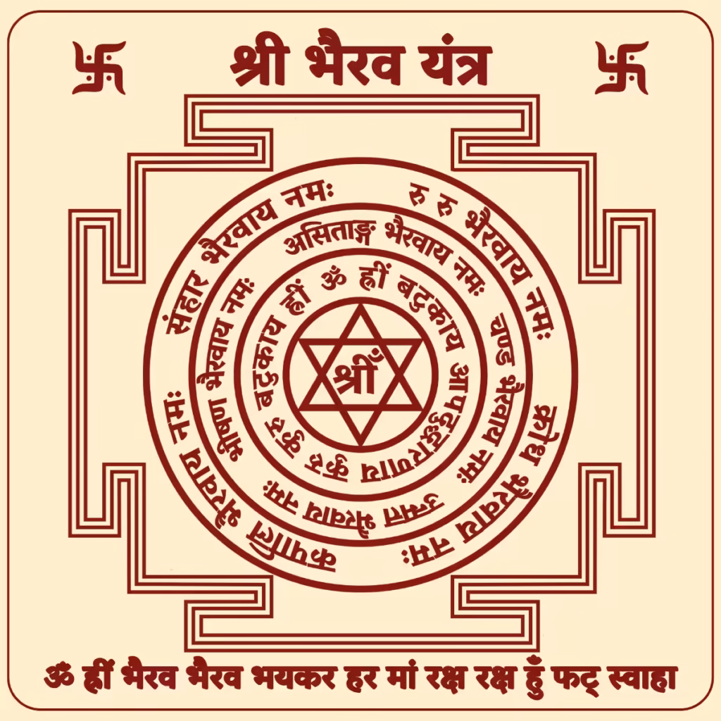 A detailed geometrical illustration of the Shri Bhairava Yantra, featuring the central Shreem Beeja within intersecting triangles, surrounded by concentric mantra circles and the outer Bhupura.
